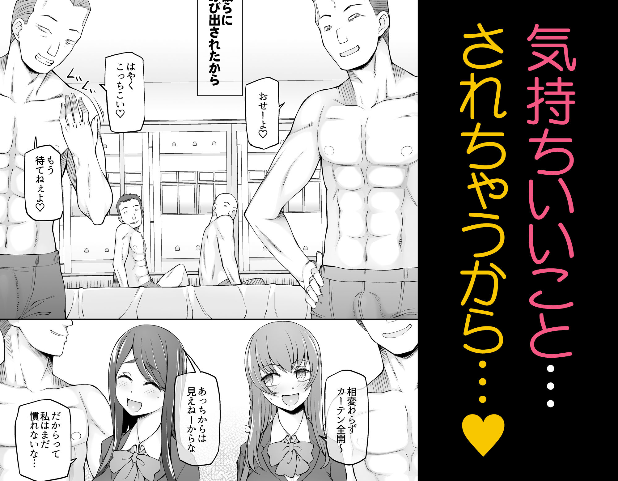 校舎の向かいのマジックミラー 学友が見える窓の内側で私達は全裸にされて弄ばれるの… 画像5