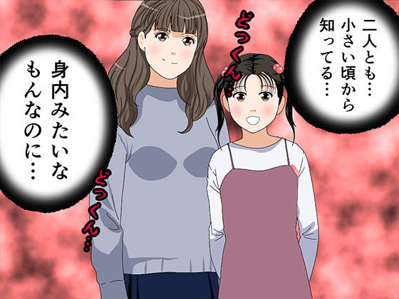 サークルENZIN的 催●学園 第二話(育ての親版) 画像3