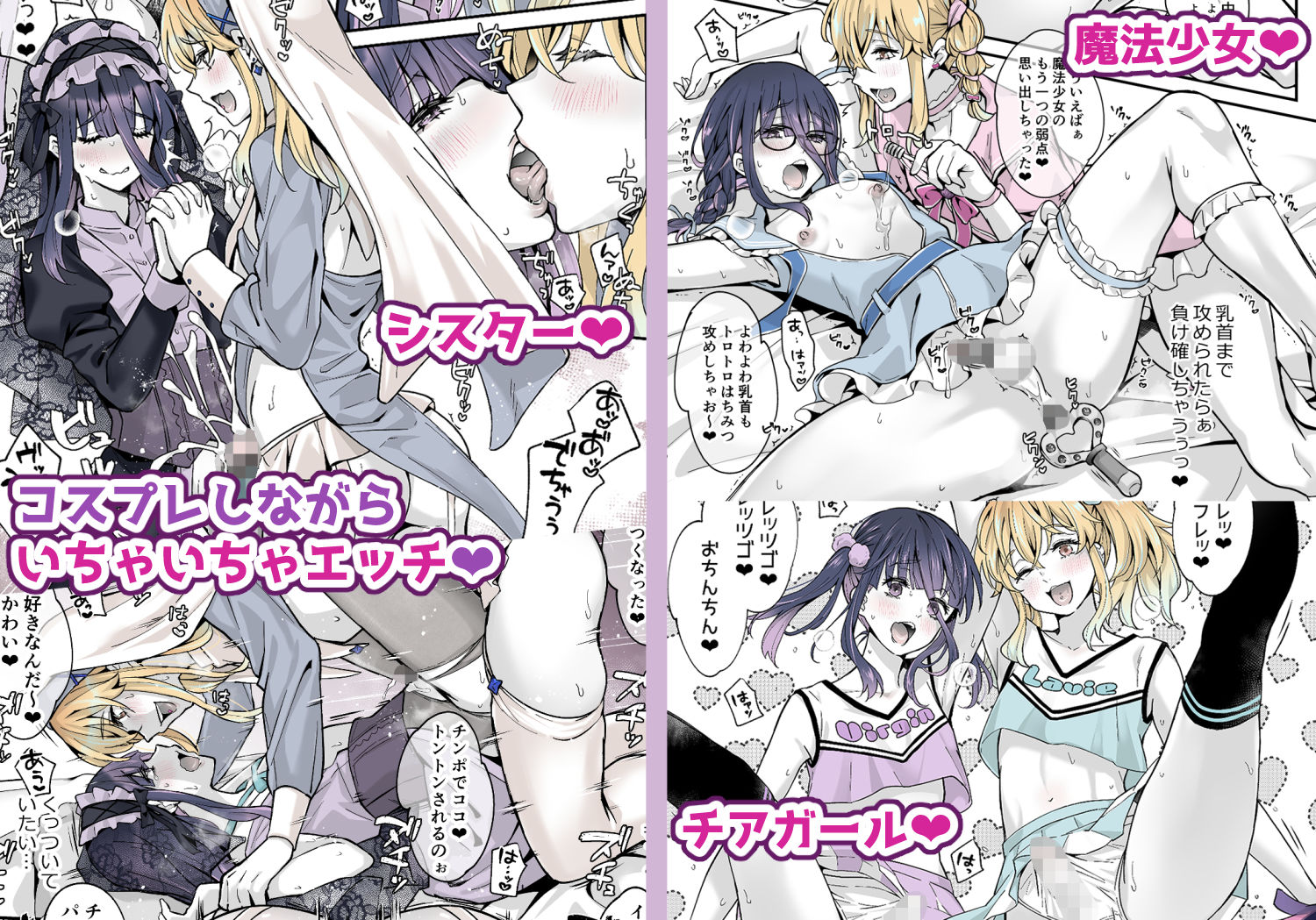ないしょのコスパコ〜キラキラ女装レイヤー×ちょろ陰キャ男の娘 画像4