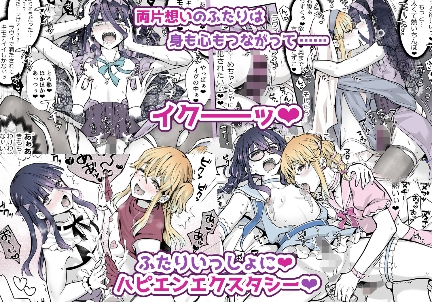 ないしょのコスパコ〜キラキラ女装レイヤー×ちょろ陰キャ男の娘 画像5