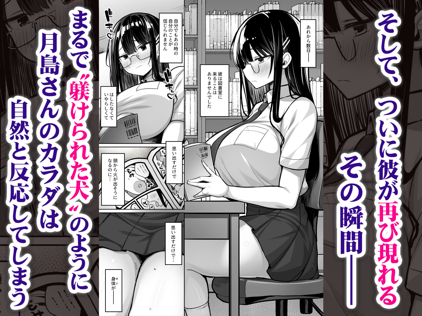 普段は真面目な図書委員ちゃん、エロ漫画通りのエッチをされてしまう 画像5