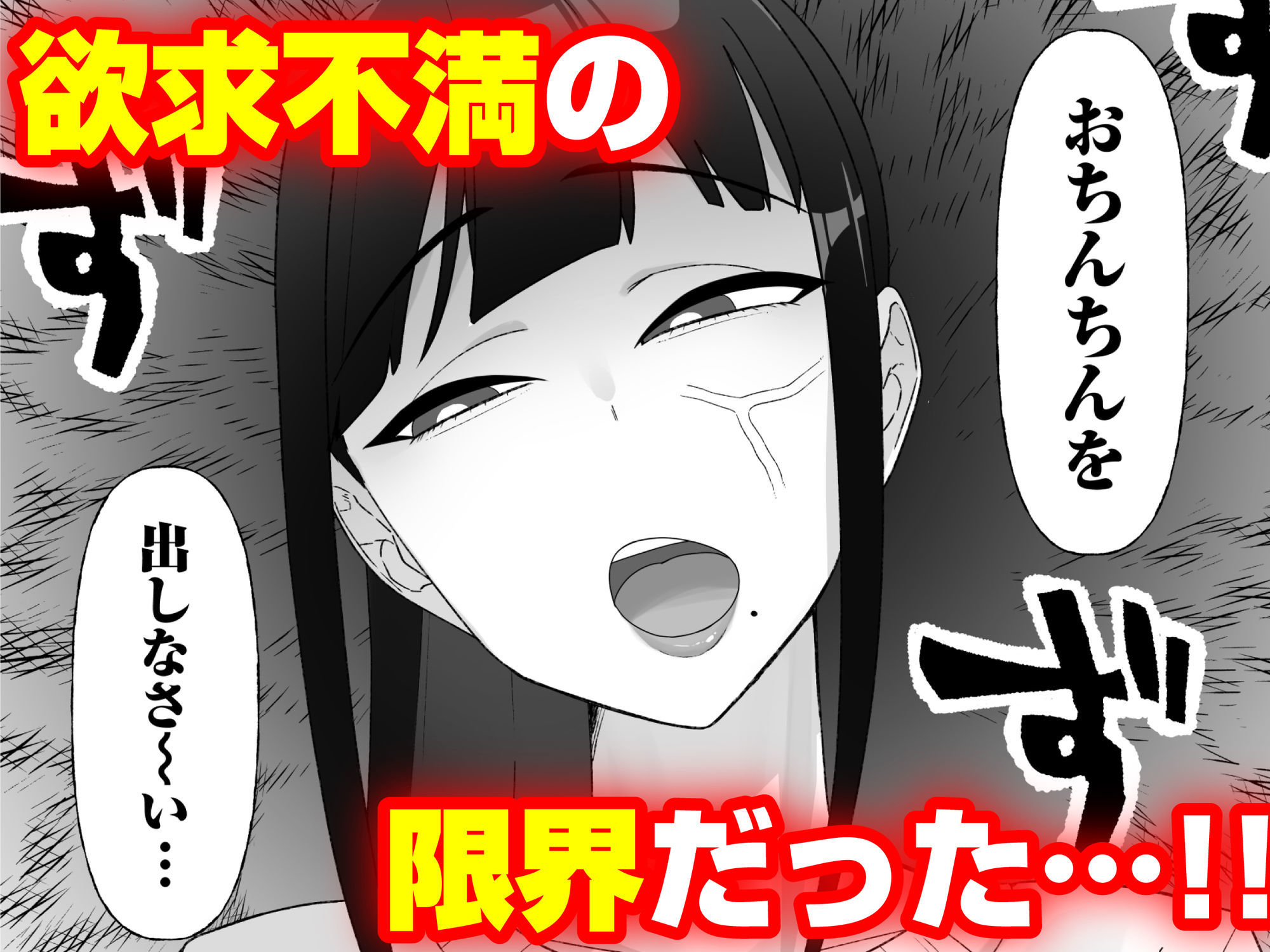 人気清楚系女優の裏の顔は超セックス好き!多忙で抑えられた性欲が爆発して巨根マネージャーと楽屋でHしちゃう話 画像2