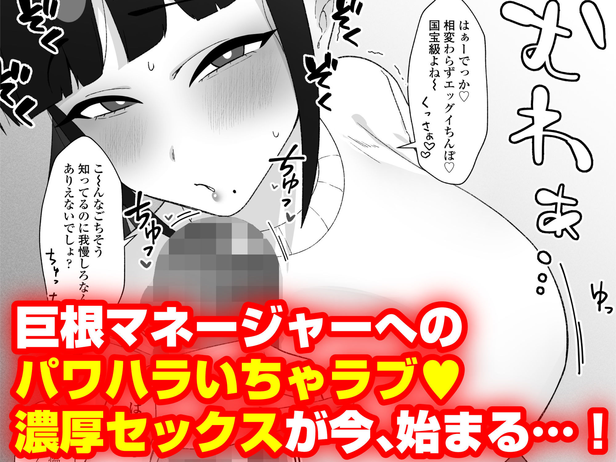人気清楚系女優の裏の顔は超セックス好き!多忙で抑えられた性欲が爆発して巨根マネージャーと楽屋でHしちゃう話 画像3