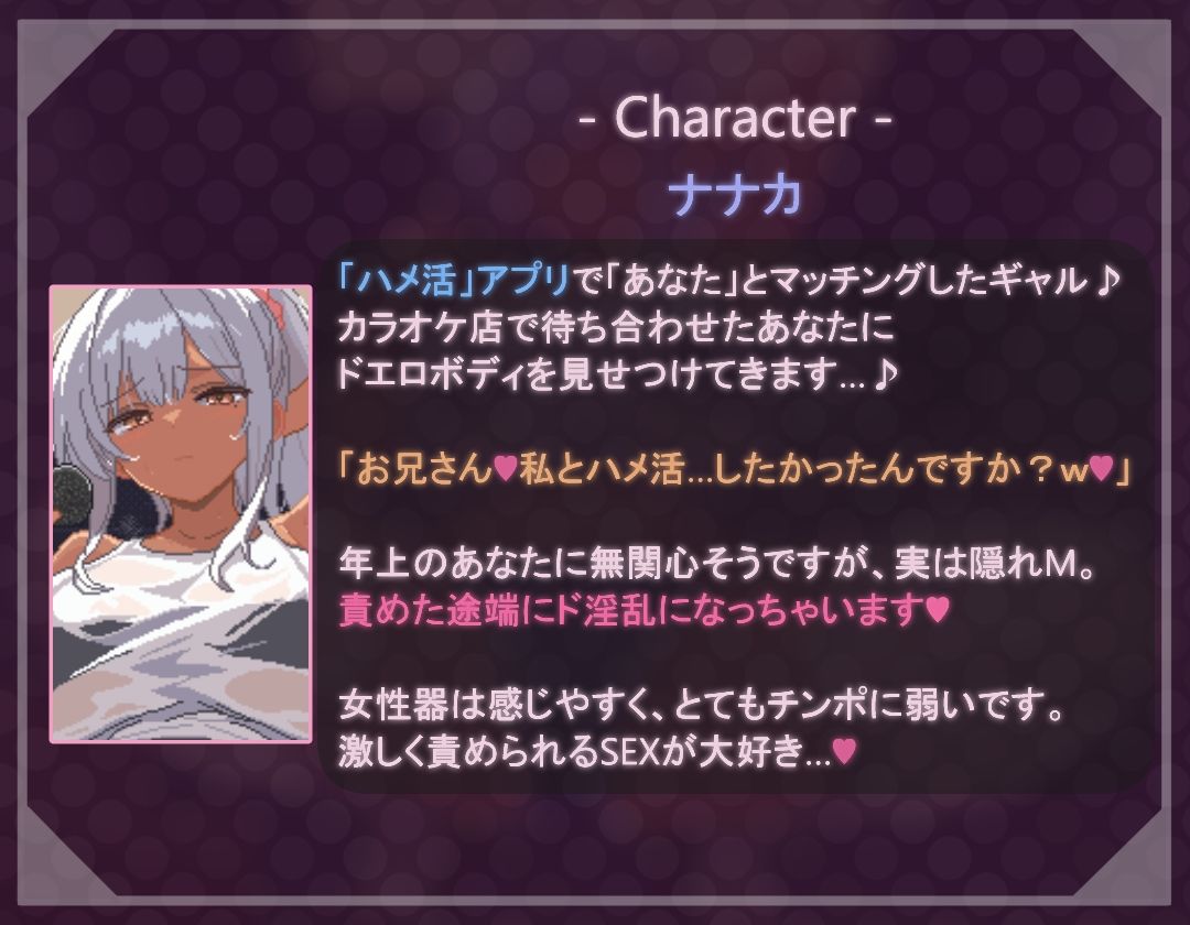 【ドットエロ】「ハメ活」アプリで出会った日焼け爆乳クールギャルとわからせドスケベ交尾!どっとえっち性活。 画像3