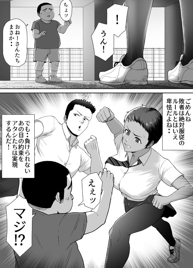 だって負けたし仕方ないよね! 画像1