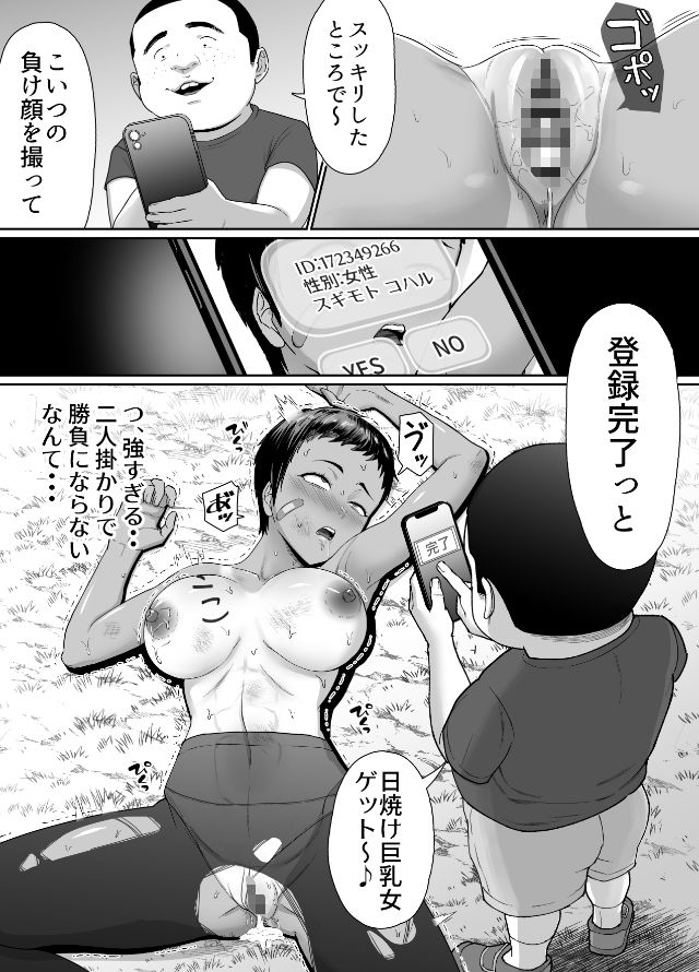 だって負けたし仕方ないよね! 画像2