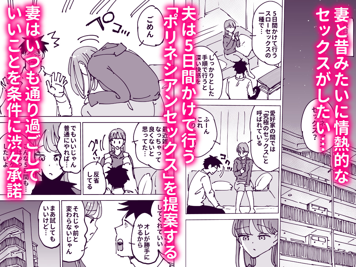 最近塩エッチな妻とポリネシアンセックスで昔みたいにイチャラブしたいっ 画像3