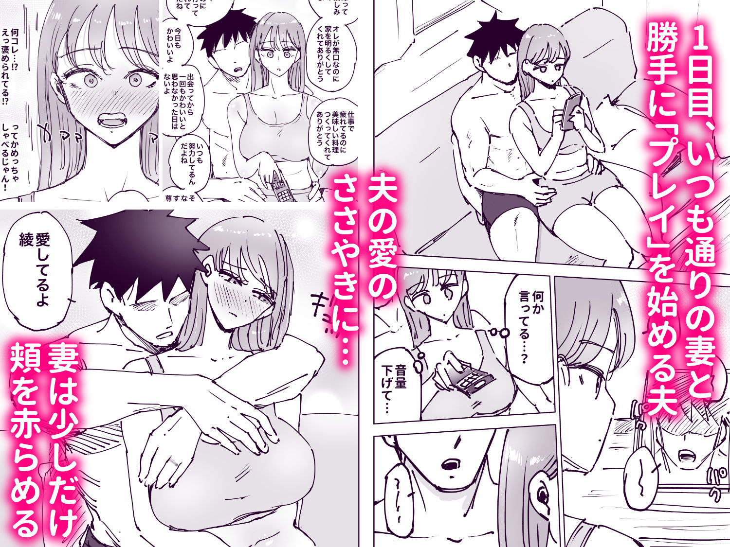 最近塩エッチな妻とポリネシアンセックスで昔みたいにイチャラブしたいっ 画像4