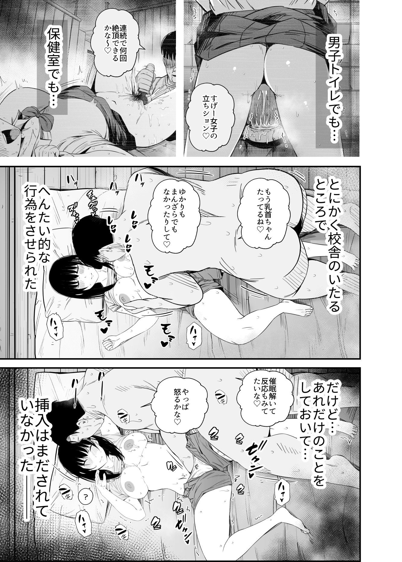 洗脳アプリで生意気な教え子に好き放題してみた 画像5