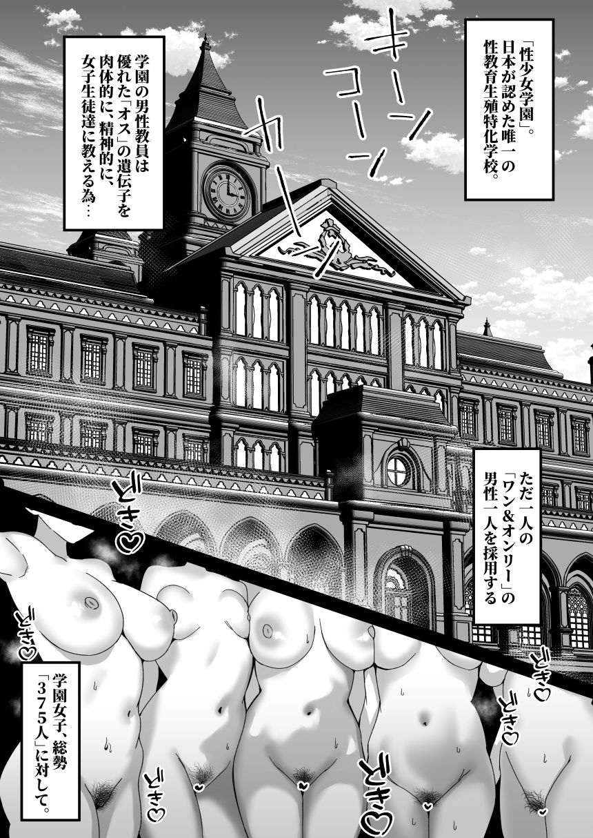 性少女学園 画像6