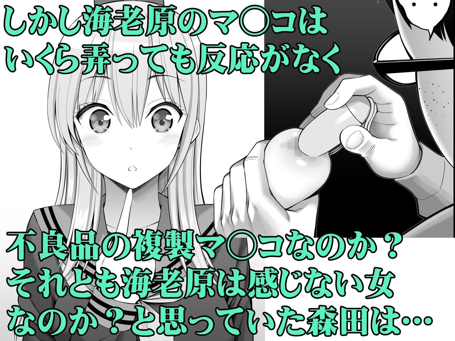 複製マ○コ3〜アイドルマ○コ編〜 画像3