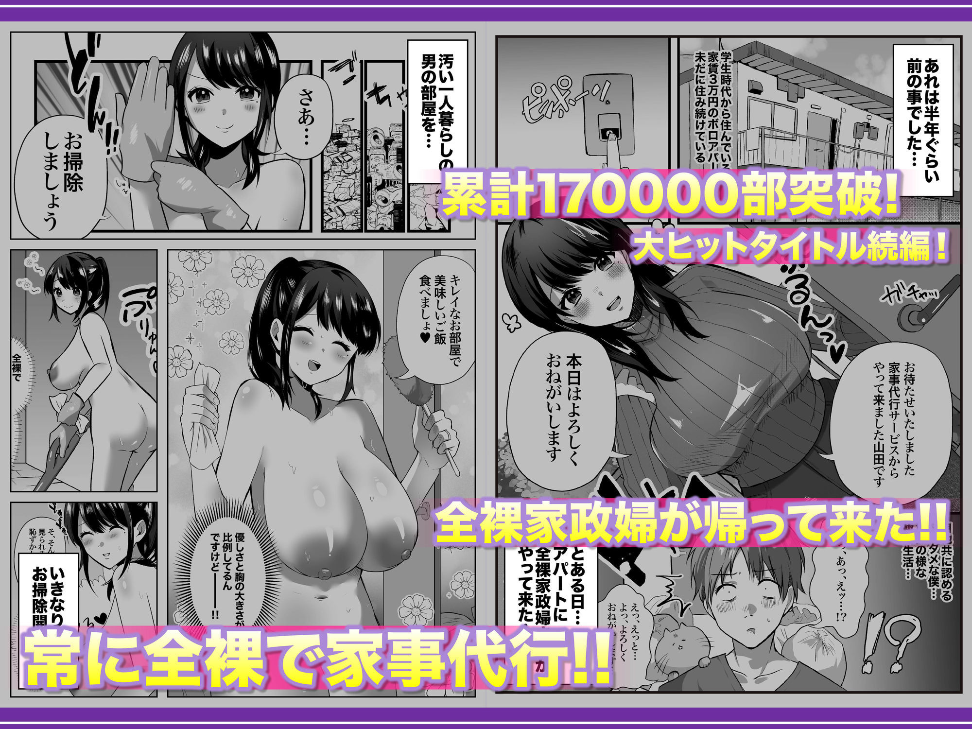 【全裸で家事代行】人妻家政婦さんがひきこもりでモテない僕に優しくしてくれた VOL.2 一泊二日生中出し温泉旅行編 画像2