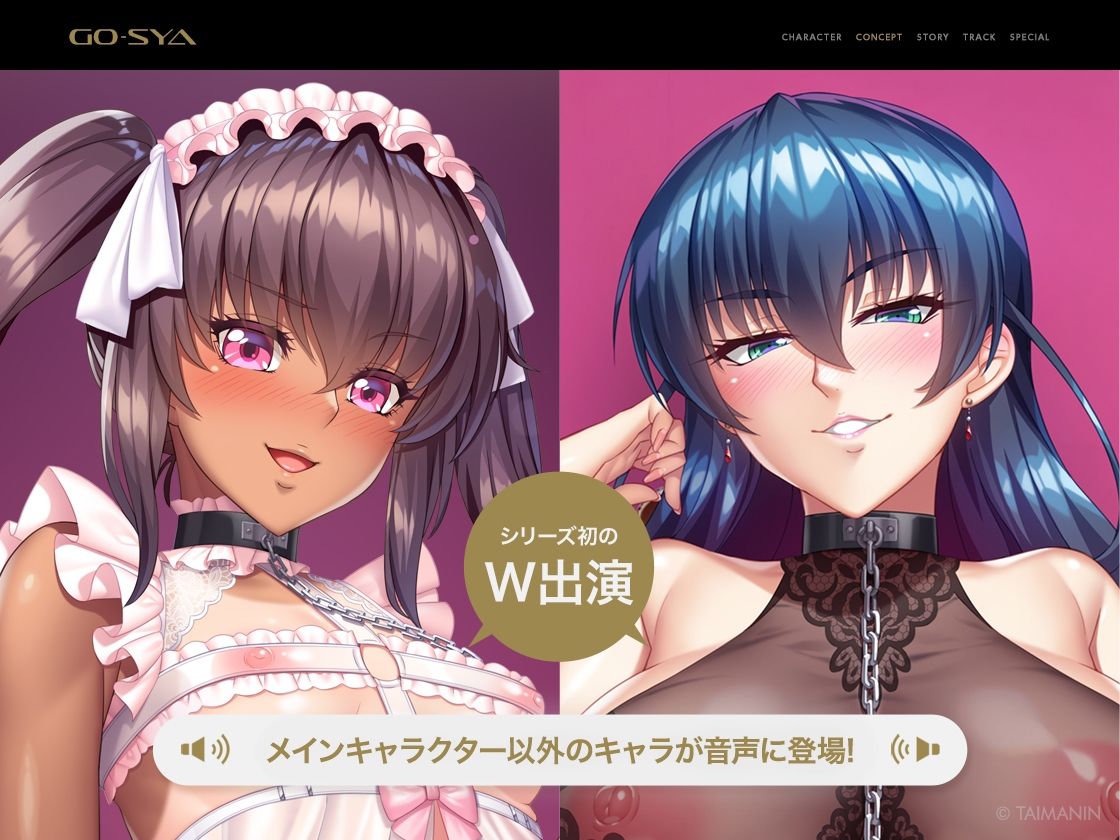 対魔忍RPGX 【高級ソープランドGO-SYA】あなただけのオナホ対魔忍 水城ゆきかぜ嬢〜生意気ツンデレ娘をイチャラブ教育〜 画像3