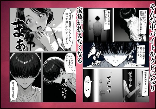 童貞大学生の僕が人妻大家と不倫関係になるまでの話 画像2