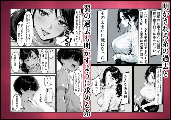 童貞大学生の僕が人妻大家と不倫関係になるまでの話 画像6
