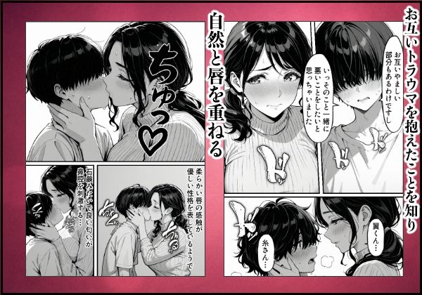 童貞大学生の僕が人妻大家と不倫関係になるまでの話 画像8