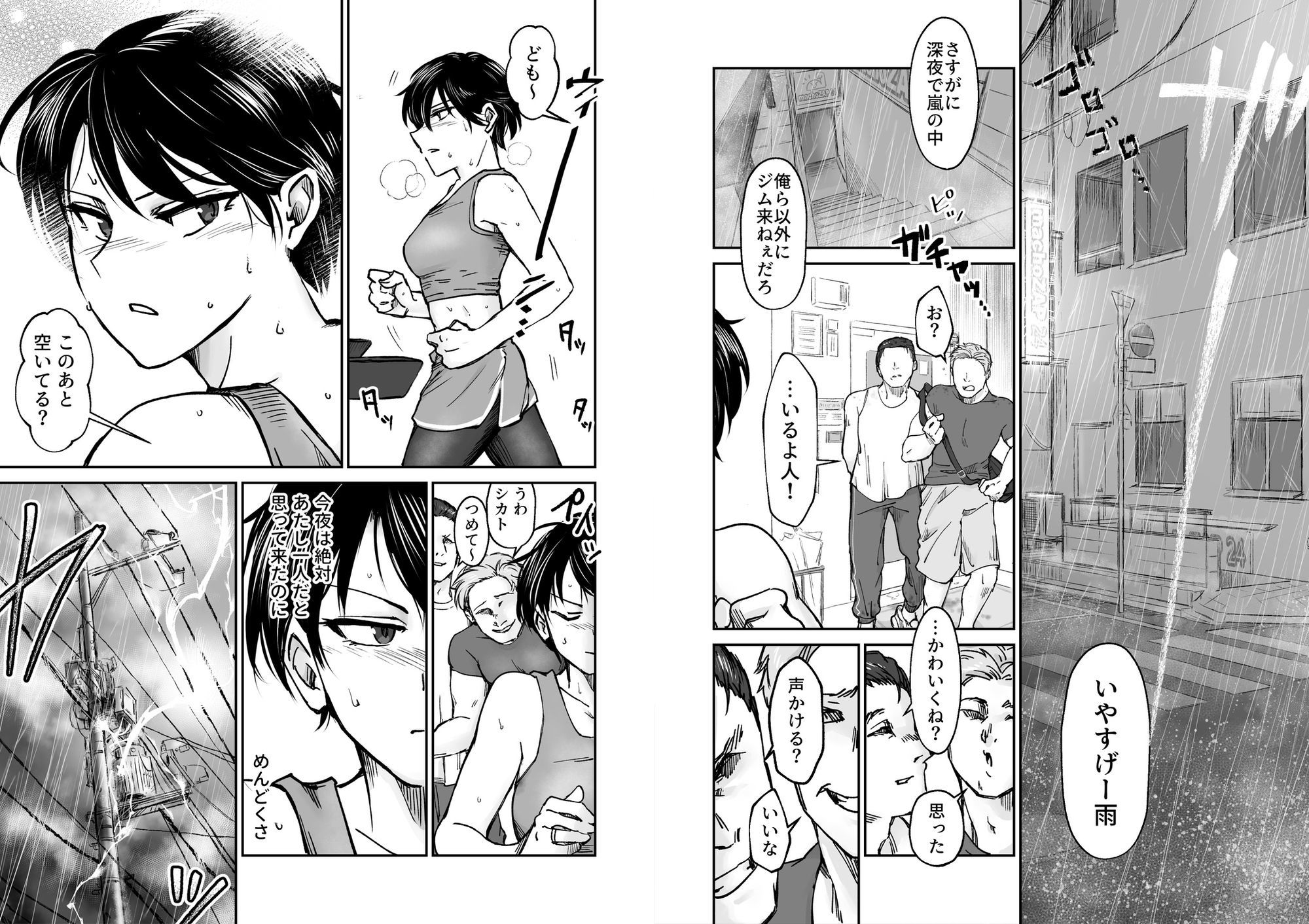 使い切り -a&b- 画像4