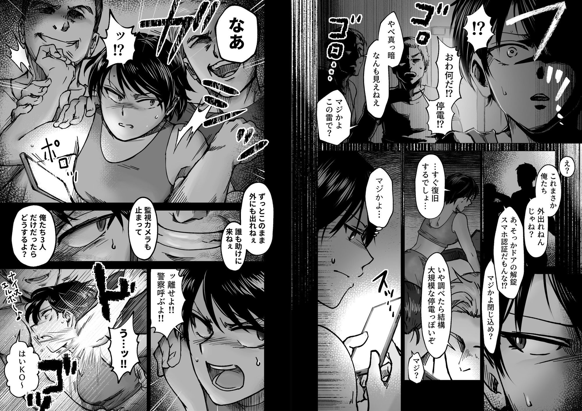使い切り -a&b- 画像5