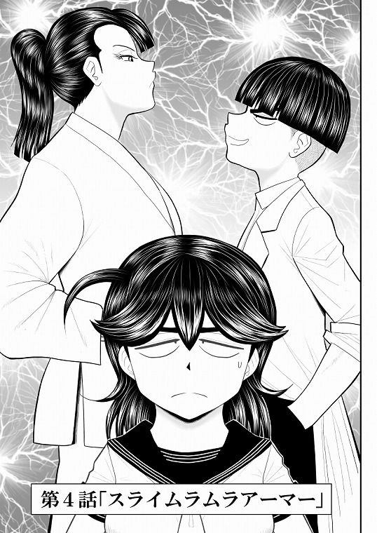 エロス学園のサイ2 画像1