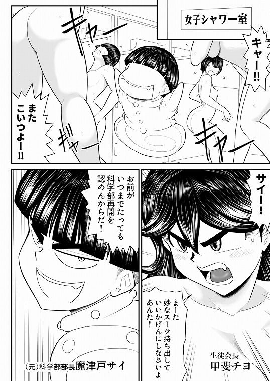 エロス学園のサイ2 画像2