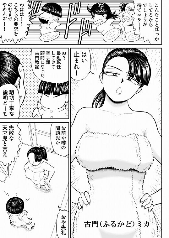 エロス学園のサイ2 画像3