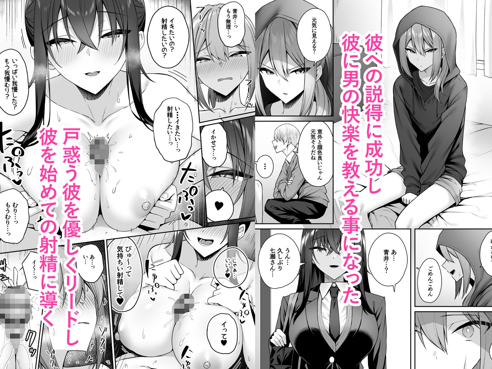 ギャルと僕が性別逆転 雌の僕と新人男子 画像4
