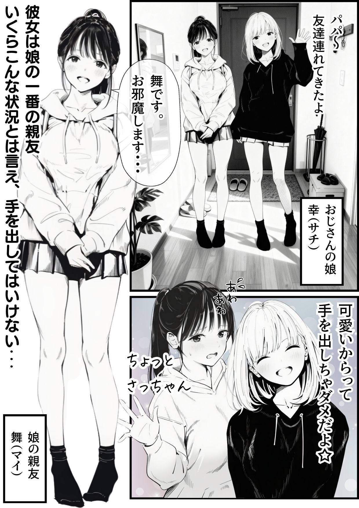 セックスしないと出られない部屋に娘の親友と閉じ込められたんだが・・・ 画像2