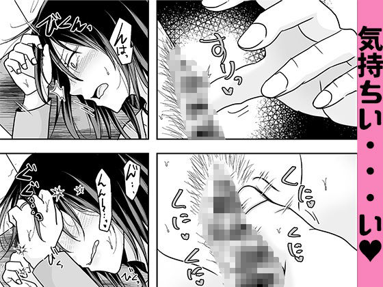 一回だけでもシてみない? 画像5