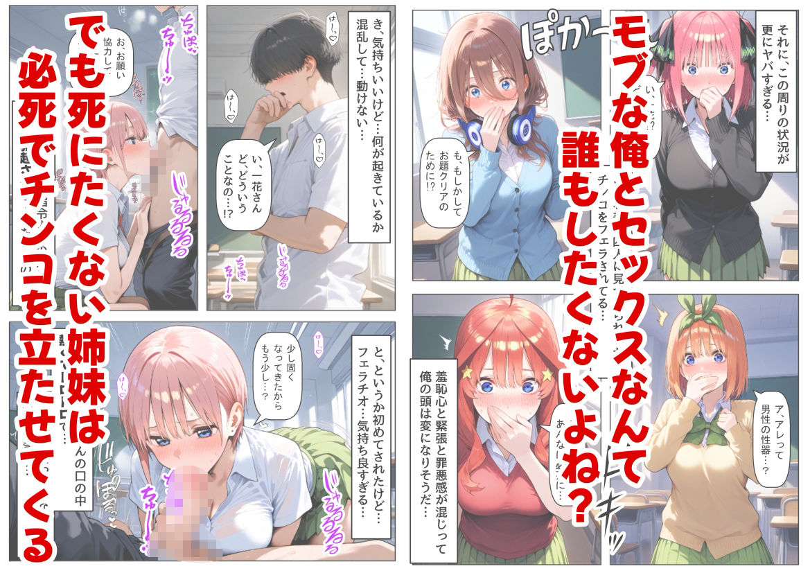 中野家 総集編&新作:五つ子たちとデスゲーム♂に参加したら《前編&後編》 画像2
