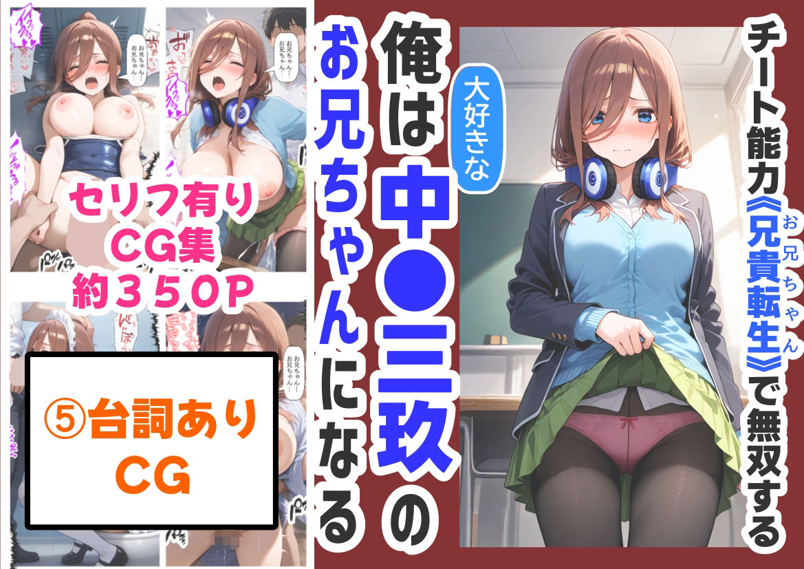 中野家 総集編&新作:五つ子たちとデスゲーム♂に参加したら《前編&後編》 画像9