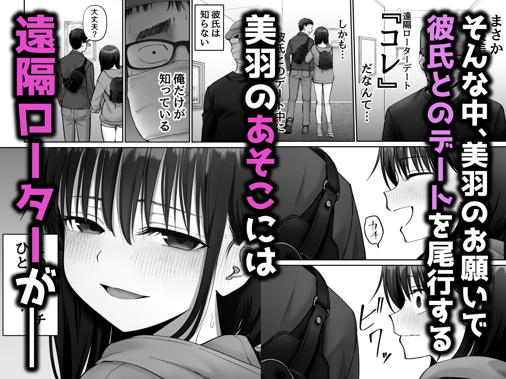 托卵の娘3 画像4