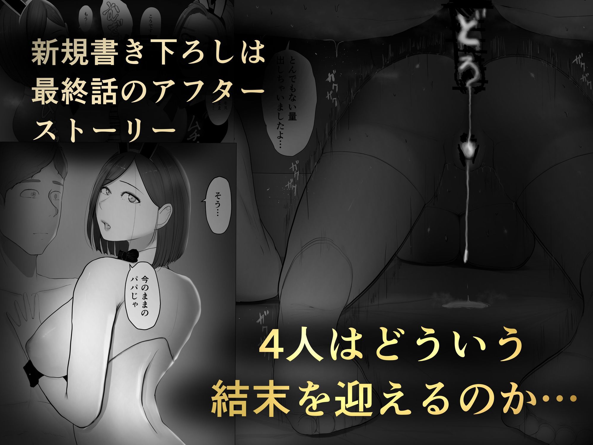 交換物語 総集編 画像3