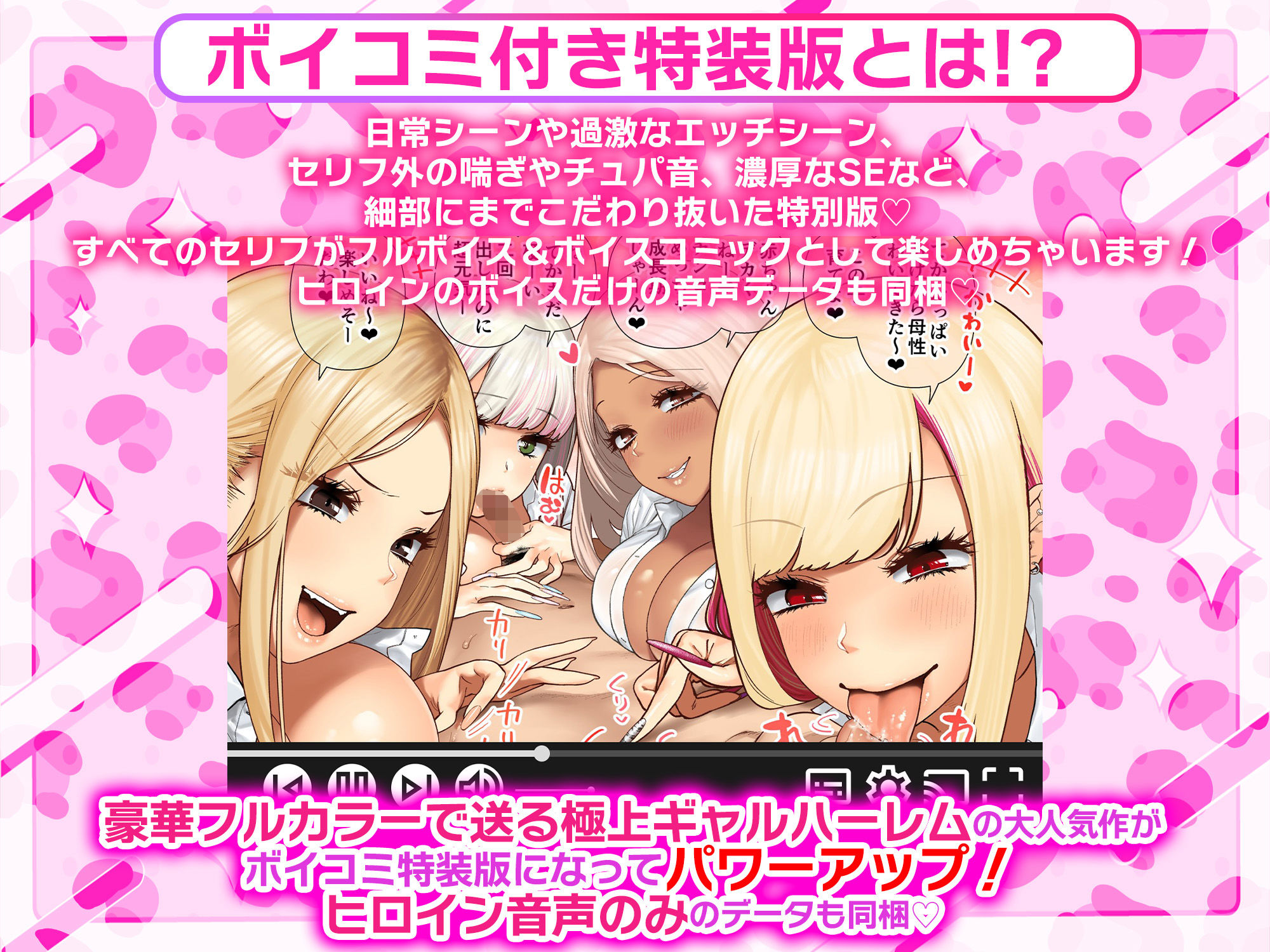 【限定特典付きボイコミ特装版】おしかけ!爆乳ギャルハーレム性活 画像2