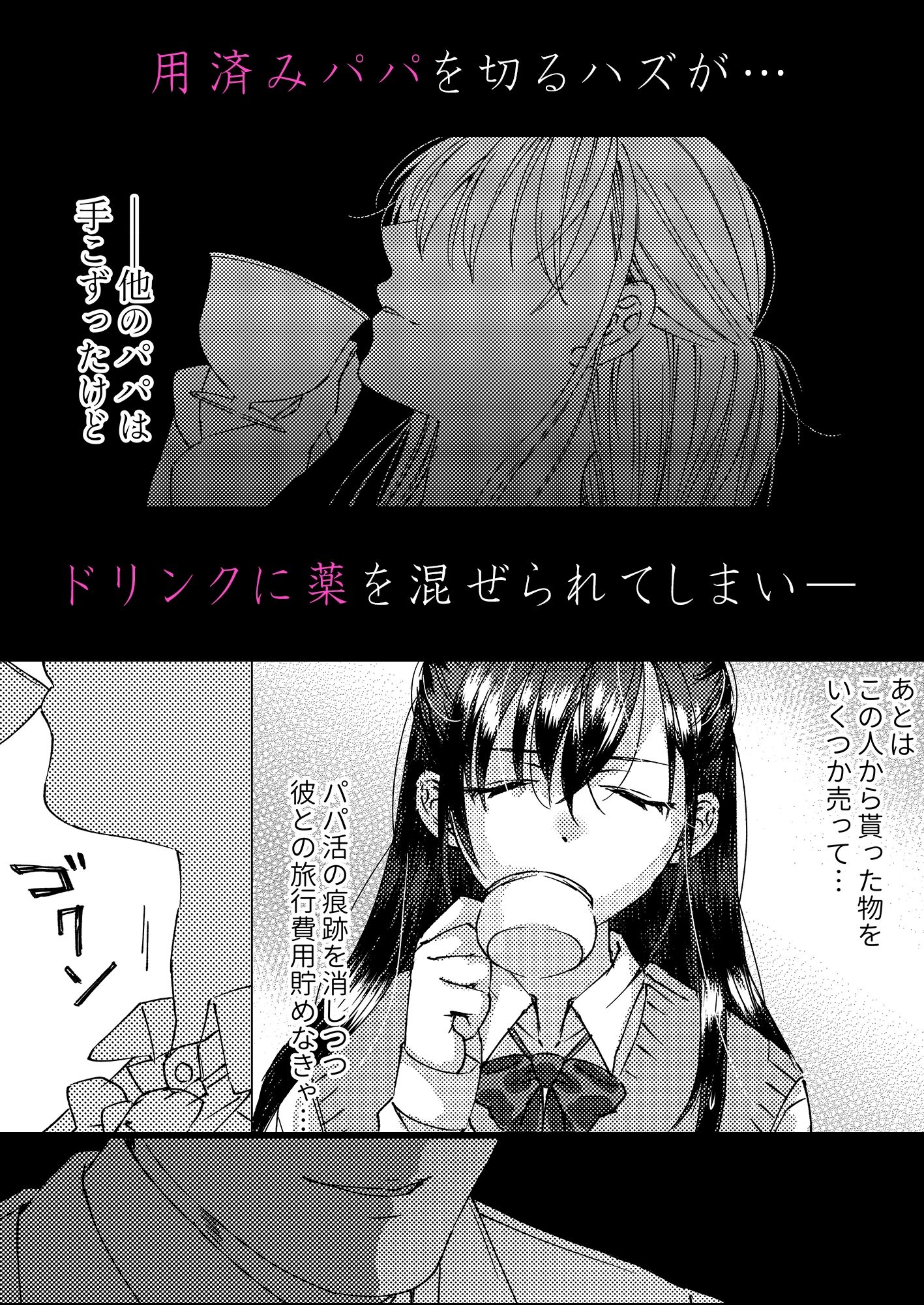 人性ゲーム 〜止まったマス目の指示には絶対服従!? エロマス目オンリーの変態すごろくイキ地獄〜 画像1