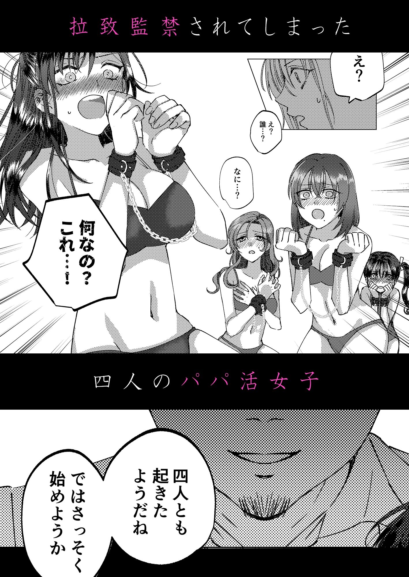 人性ゲーム 〜止まったマス目の指示には絶対服従!? エロマス目オンリーの変態すごろくイキ地獄〜 画像2