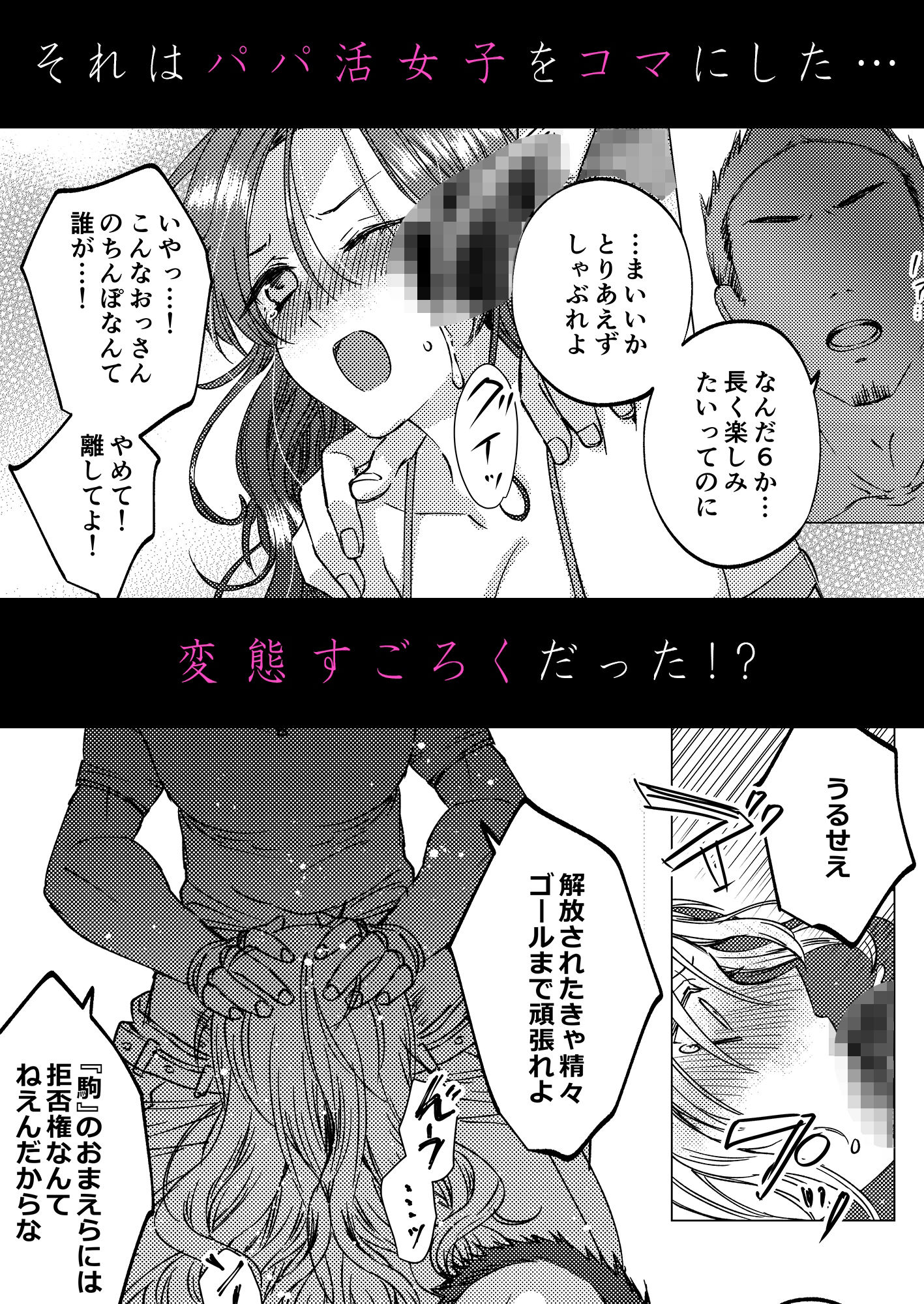 人性ゲーム 〜止まったマス目の指示には絶対服従!? エロマス目オンリーの変態すごろくイキ地獄〜 画像4