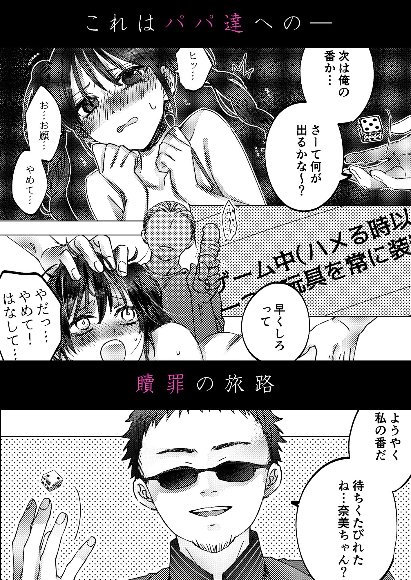 人性ゲーム 〜止まったマス目の指示には絶対服従!? エロマス目オンリーの変態すごろくイキ地獄〜 画像5