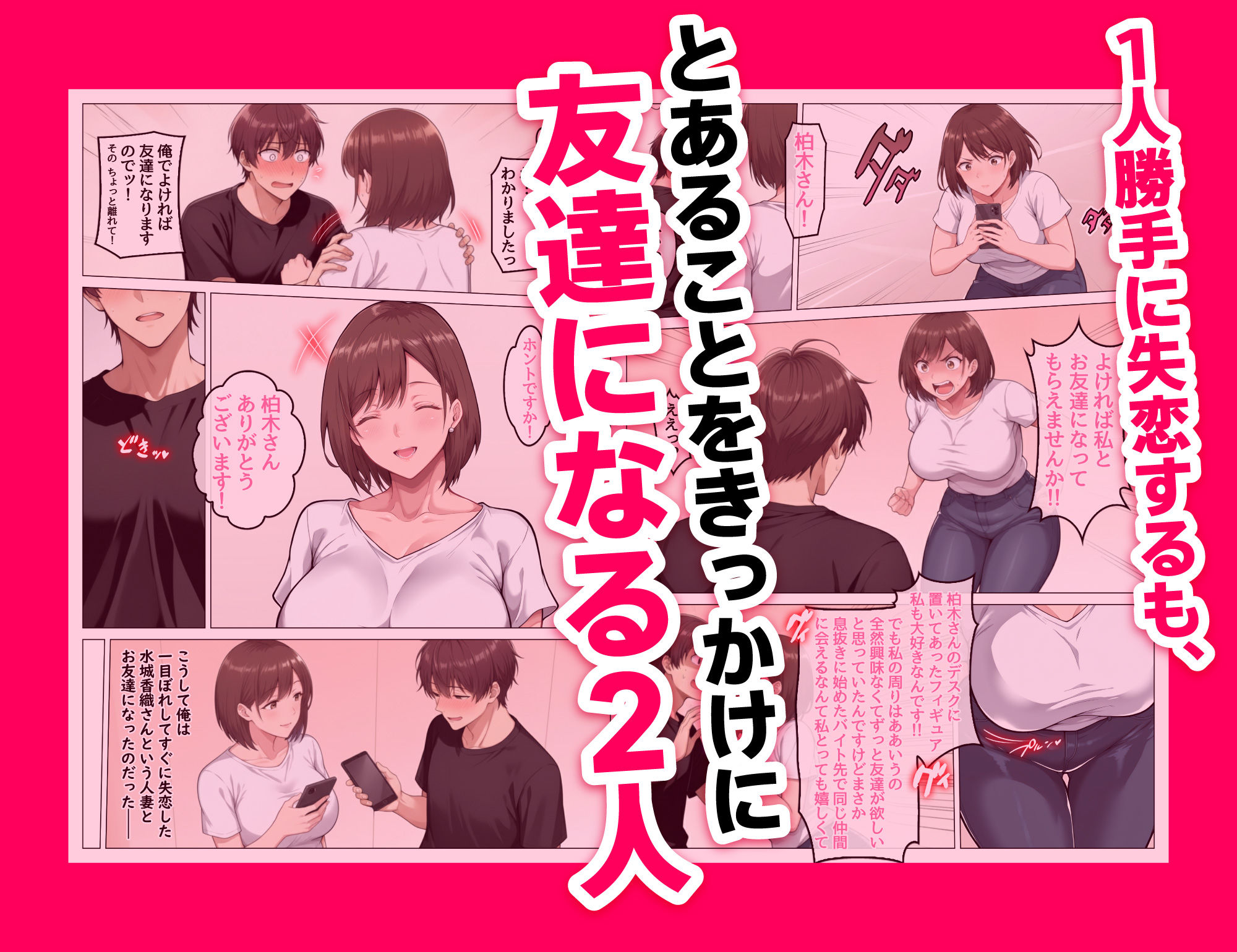 家事代行で出会ったむちむち人妻が俺の理想すぎたのでクズ夫から寝取って幸せにするお話 画像5