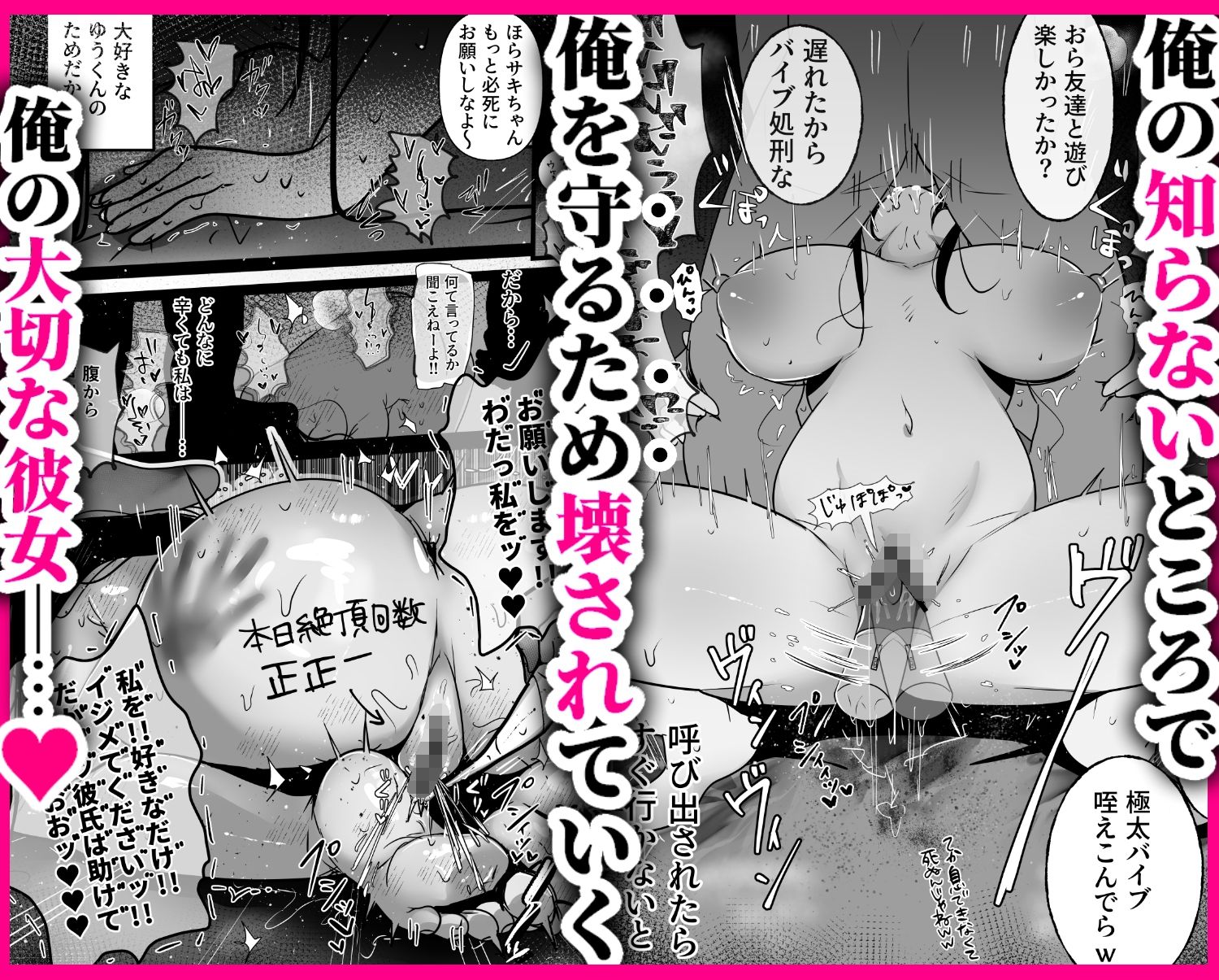 裏彼女開発・上 〜僕を守るために身代わりになった彼女NTR 快楽調教編〜 画像6
