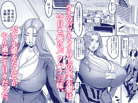 触っただけでイく女 職場のババア先輩 画像1