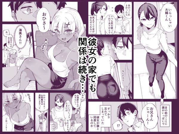 デリヘル呼んだら彼女の妹がやってきた 画像5