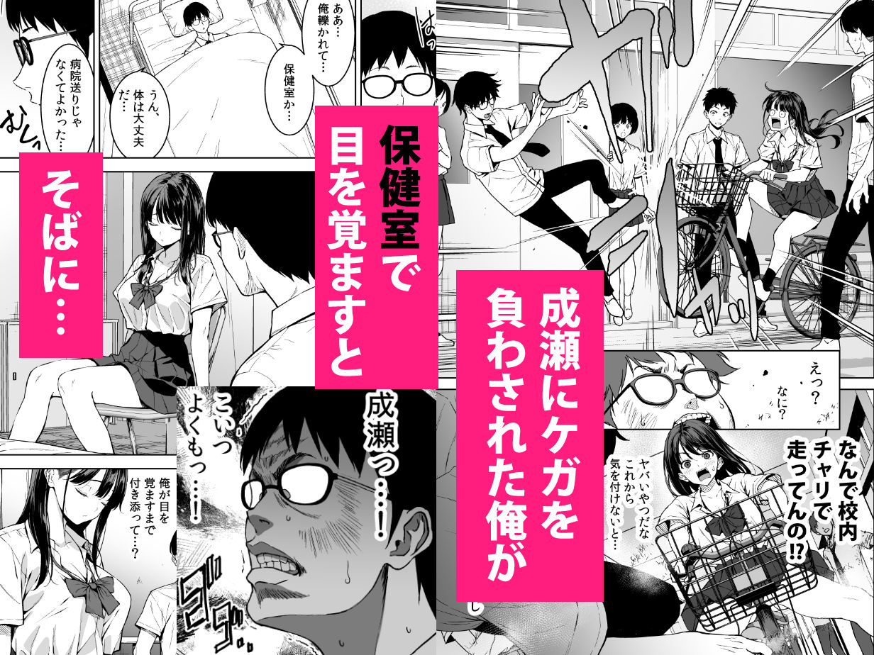 腹立つギャルと保健室で生ハメしたあの日の放課後 画像2