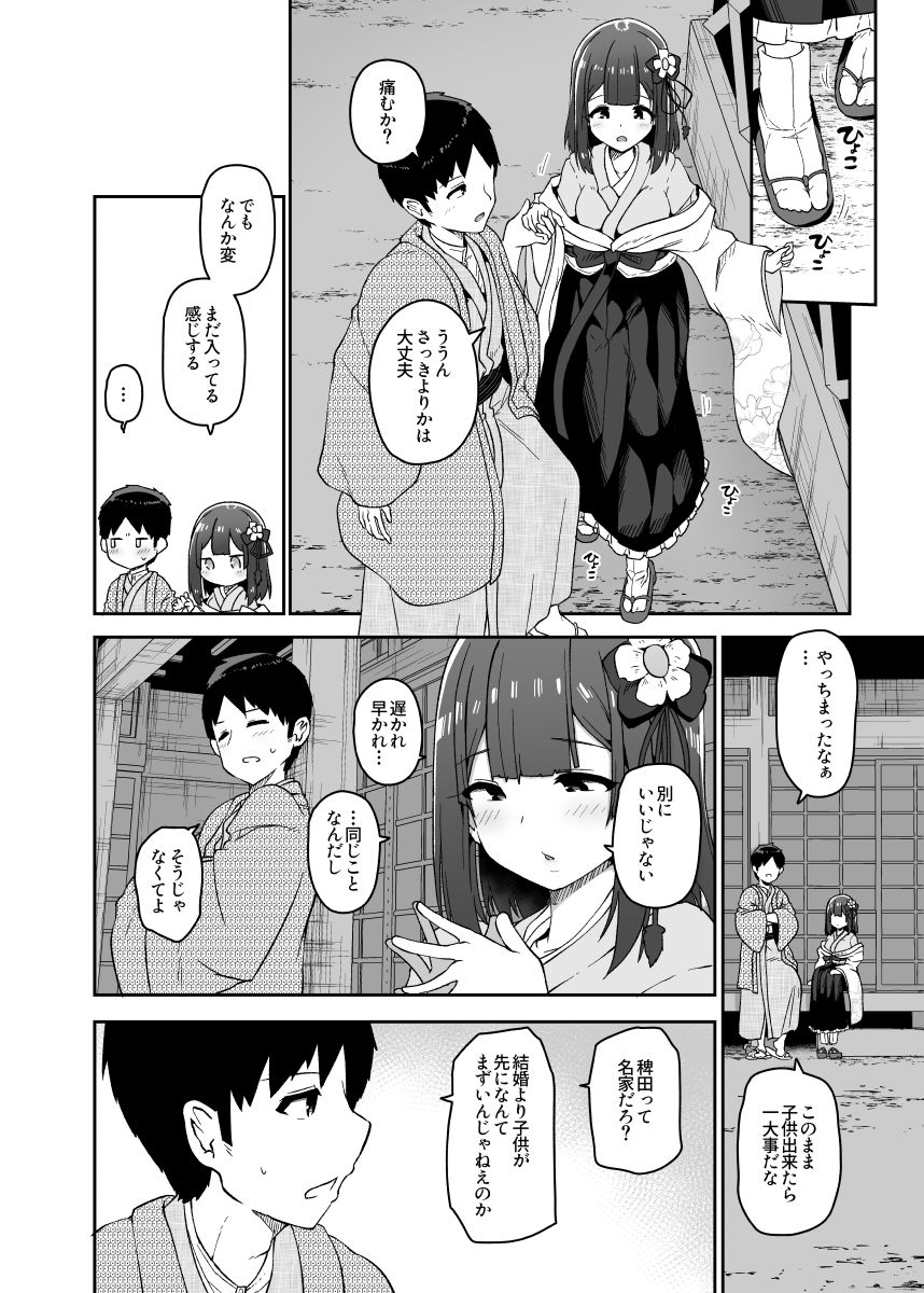 稗堕 画像4