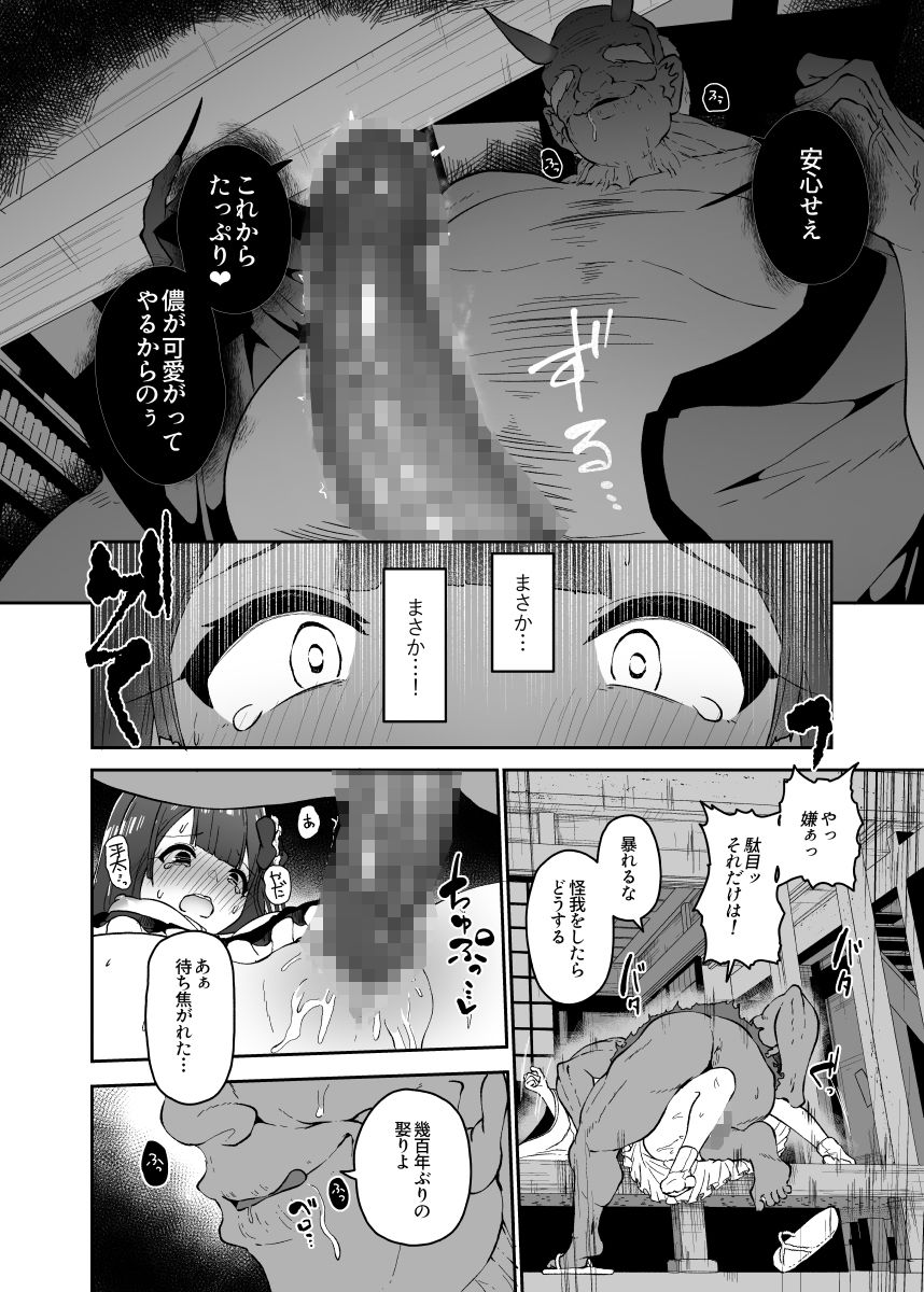稗堕 画像5