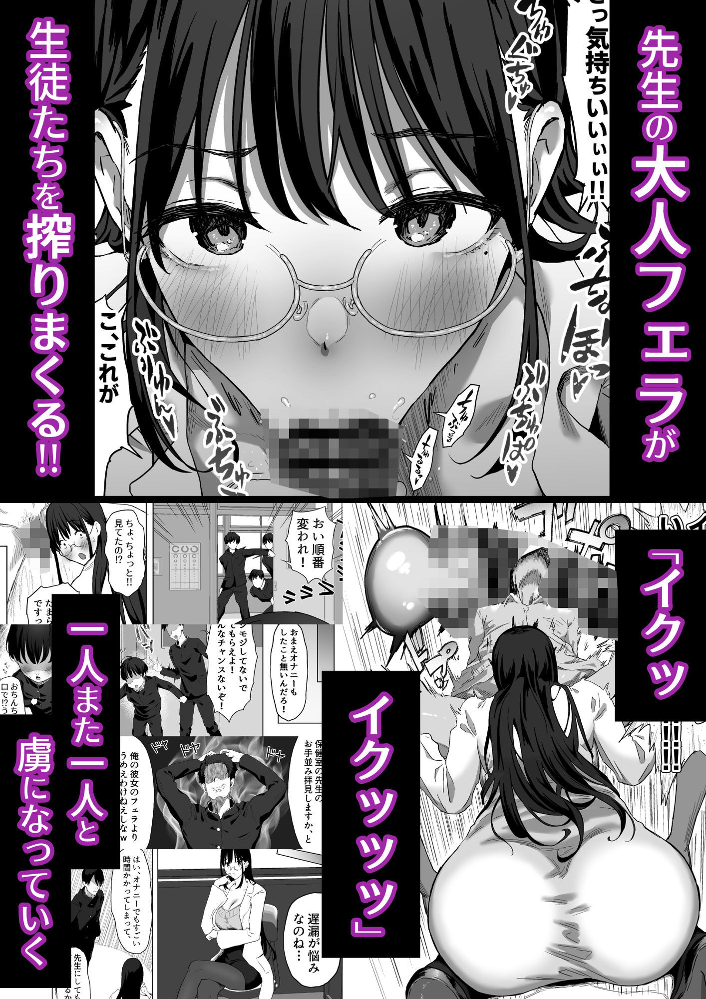 ゴムフェラだけならしてくれる保健室の先生 画像3