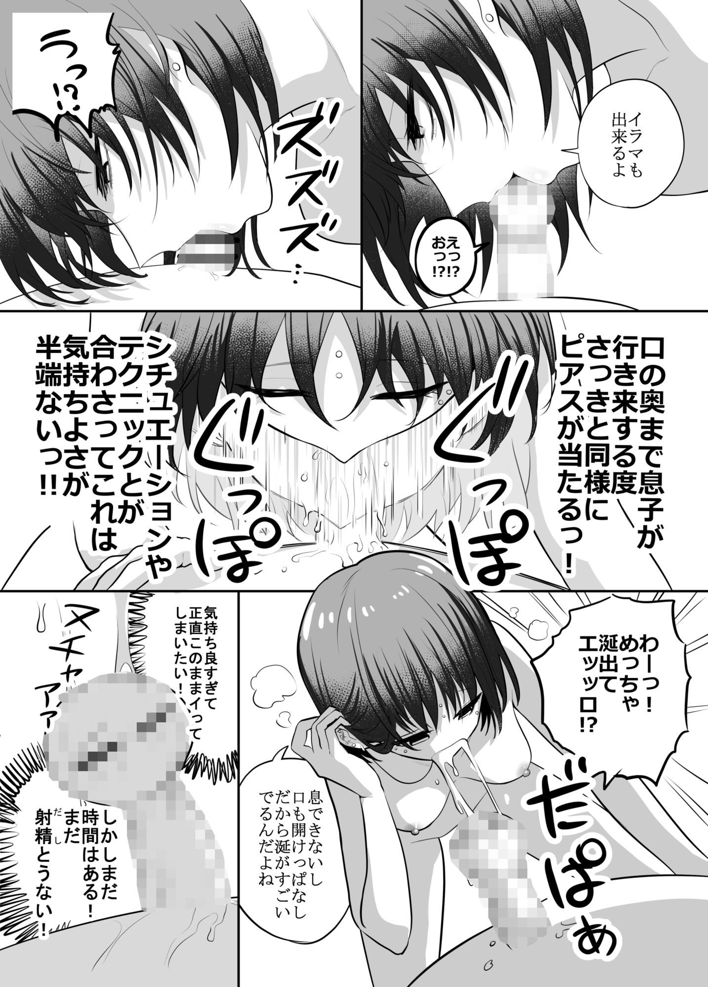 エロまんが家がエッチなサービスを利用したまとめ 画像9
