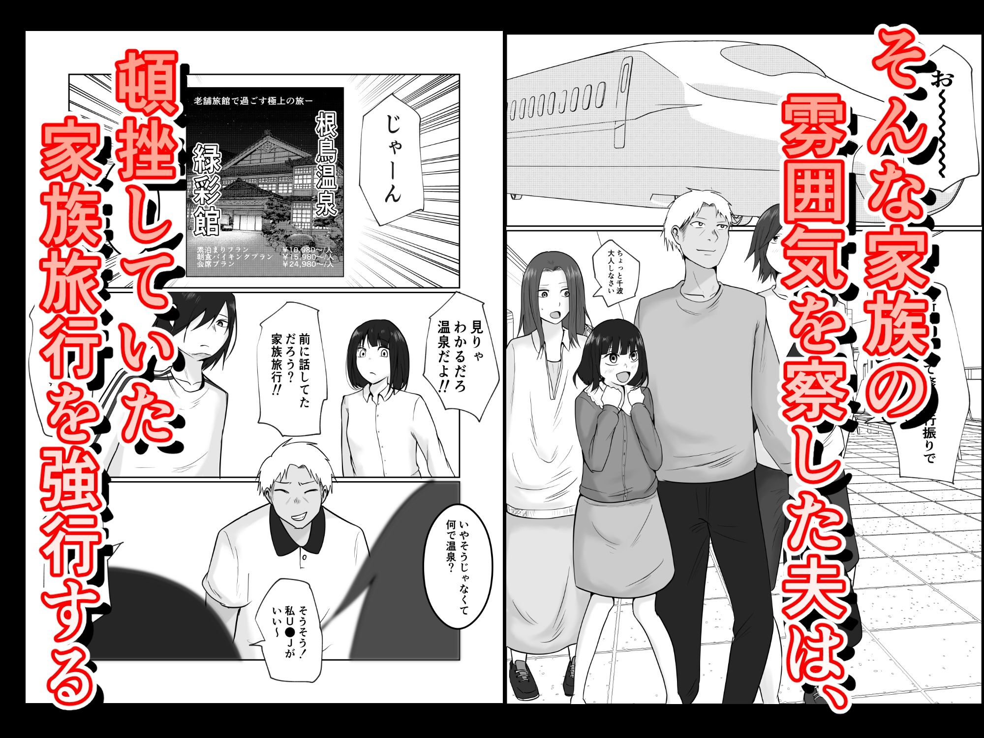 旗当番の女5〜隠キャ男の元バリキャリ妻寝取計画〜 画像3