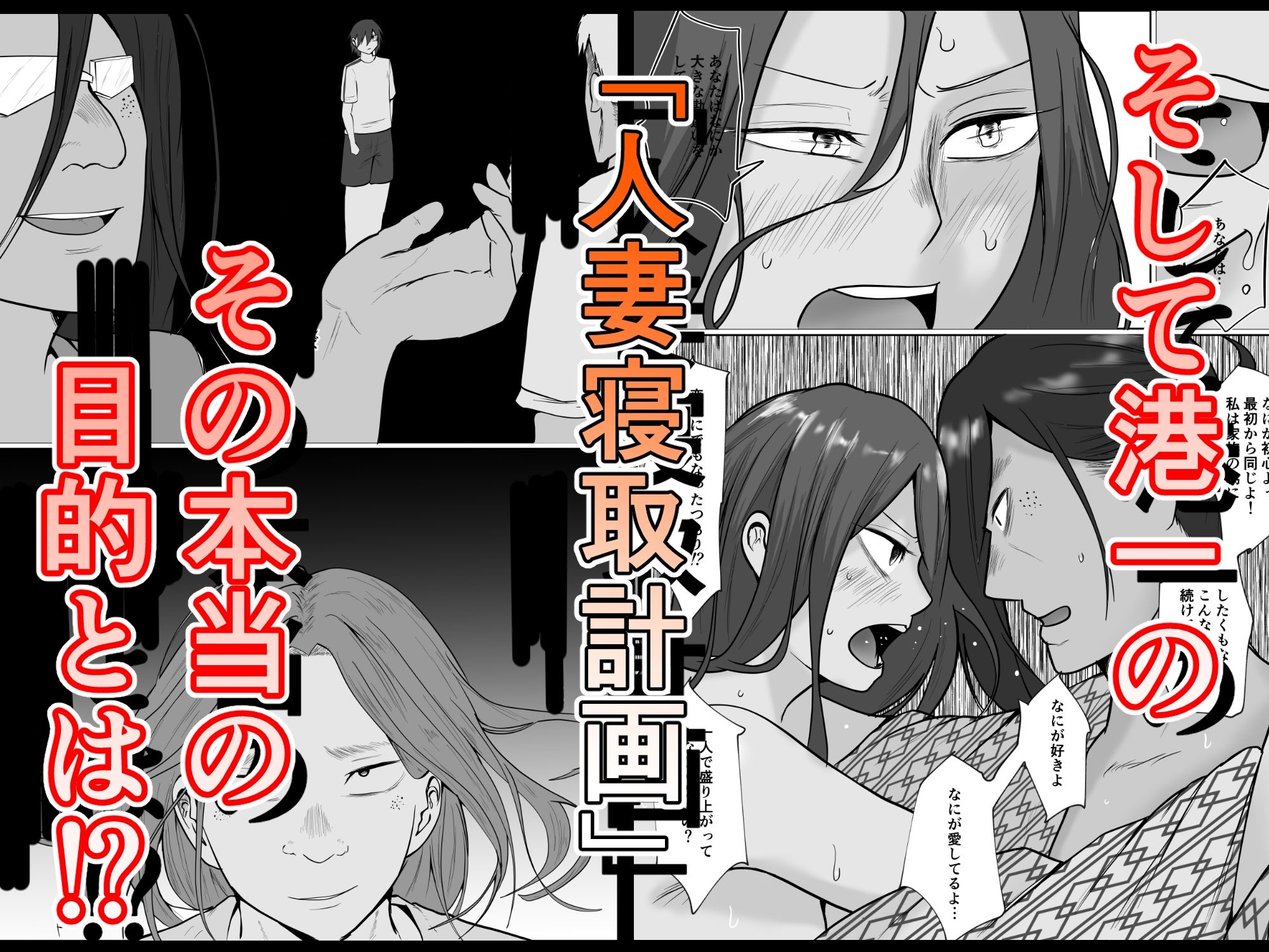 旗当番の女5〜隠キャ男の元バリキャリ妻寝取計画〜 画像7