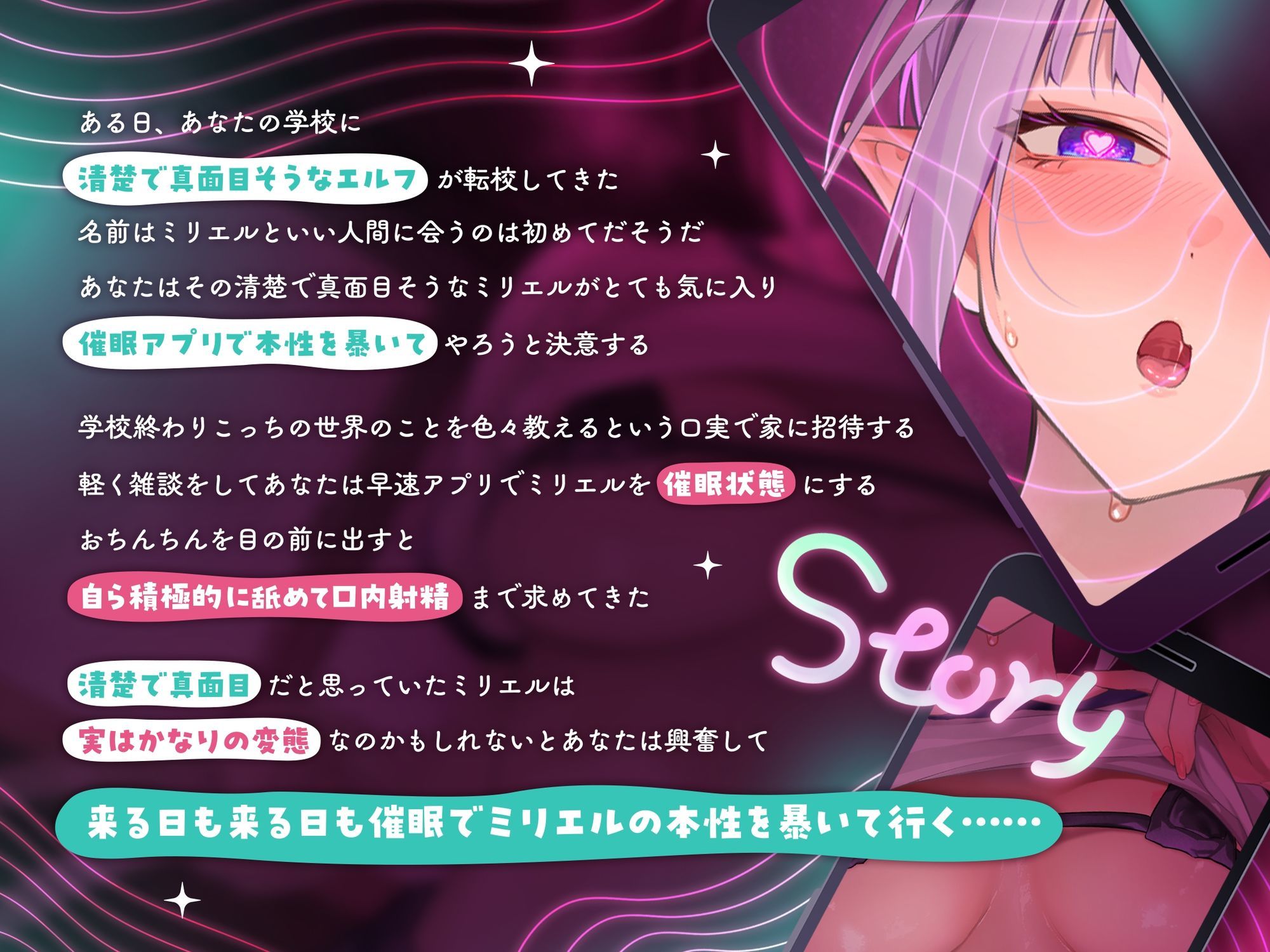 【早期購入特典付き】催●即堕ち〜清楚なJKエルフと密会ラブラブ生ハメえっち〜 画像3