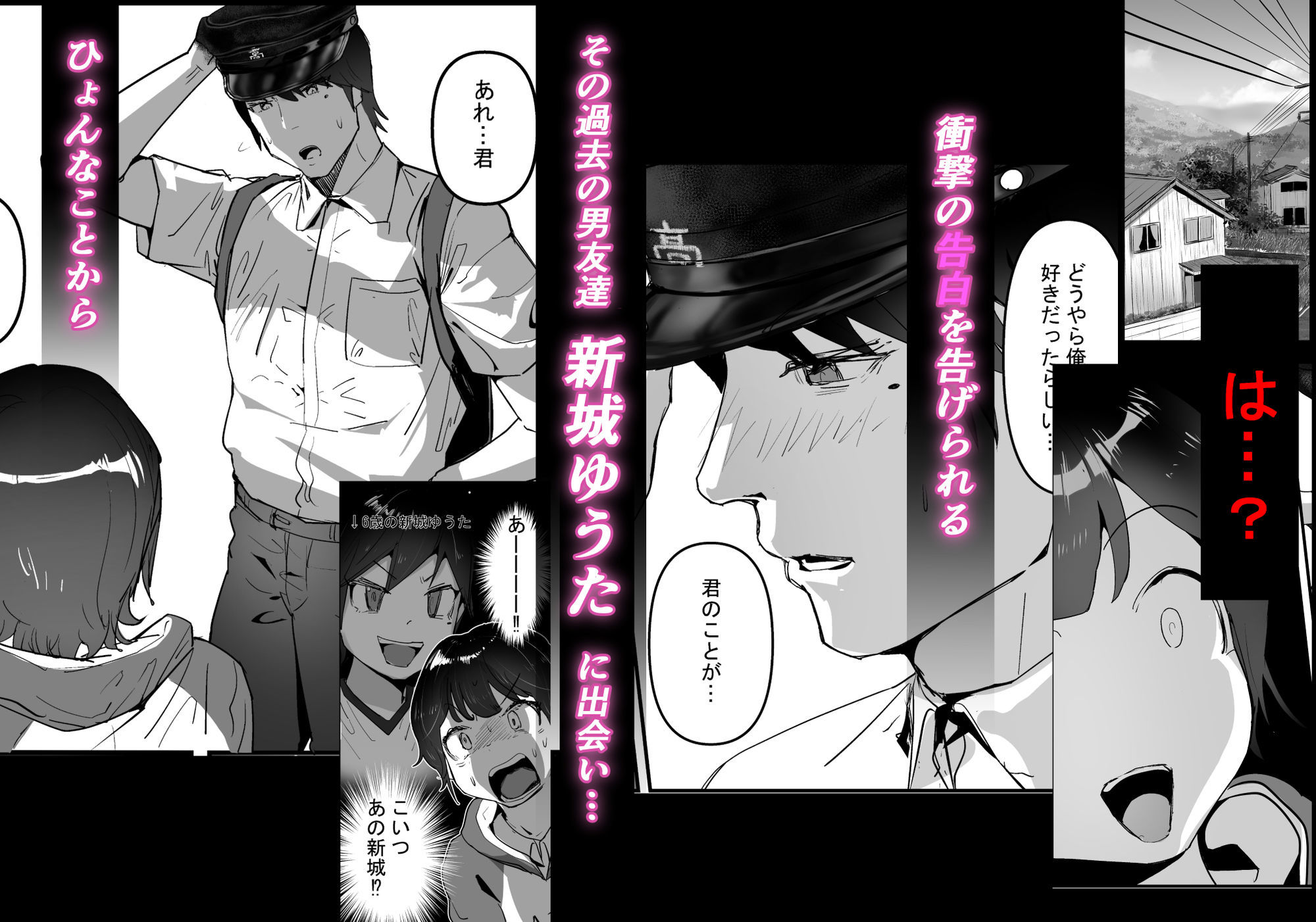 分からせ×純愛=メス堕ち〜反転アンチで冷笑系フェミ落ちした女子を、分からせと純愛でメス堕ちさせましょう〜 画像2